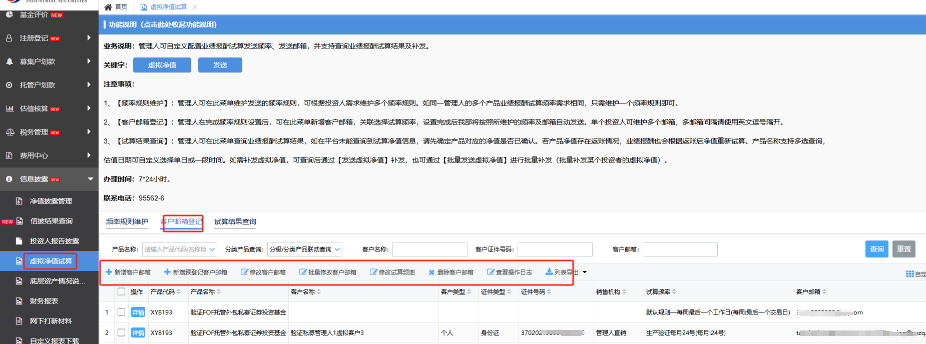 兴业证券