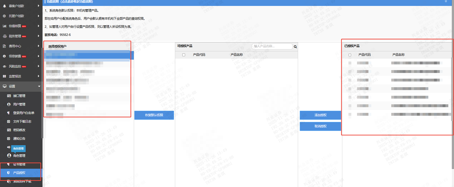 兴业证券 兴业证券