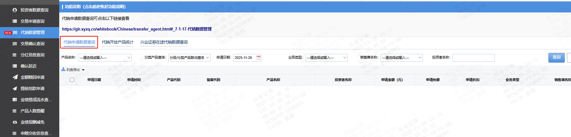兴业证券 兴业证券