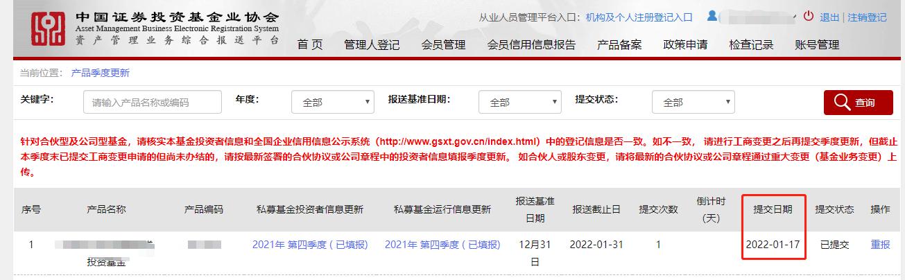 信披截图2