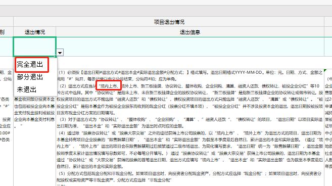 信披截图4