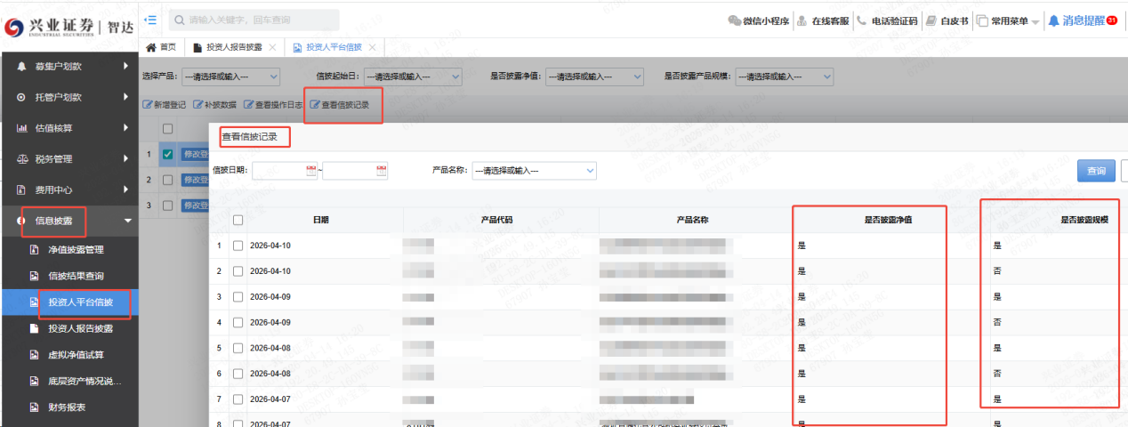 兴业证券 兴业证券