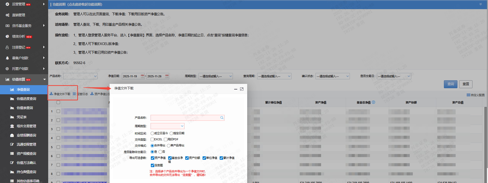 兴业证券 兴业证券