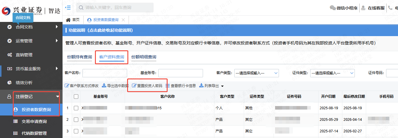兴业证券 兴业证券