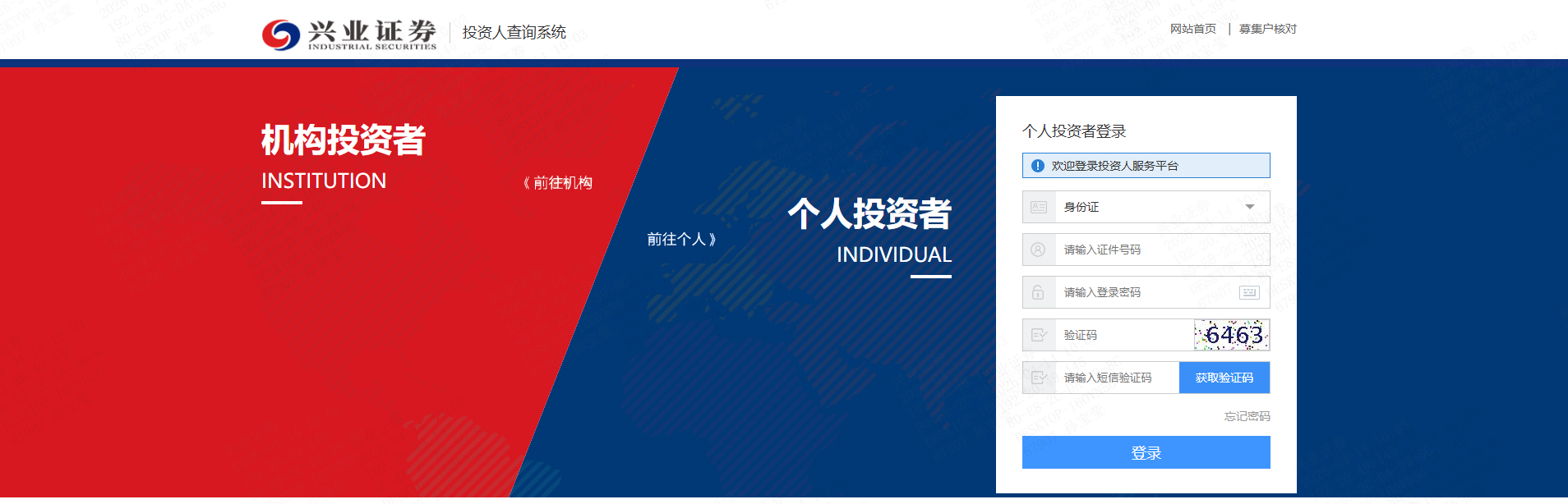 兴业证券 兴业证券