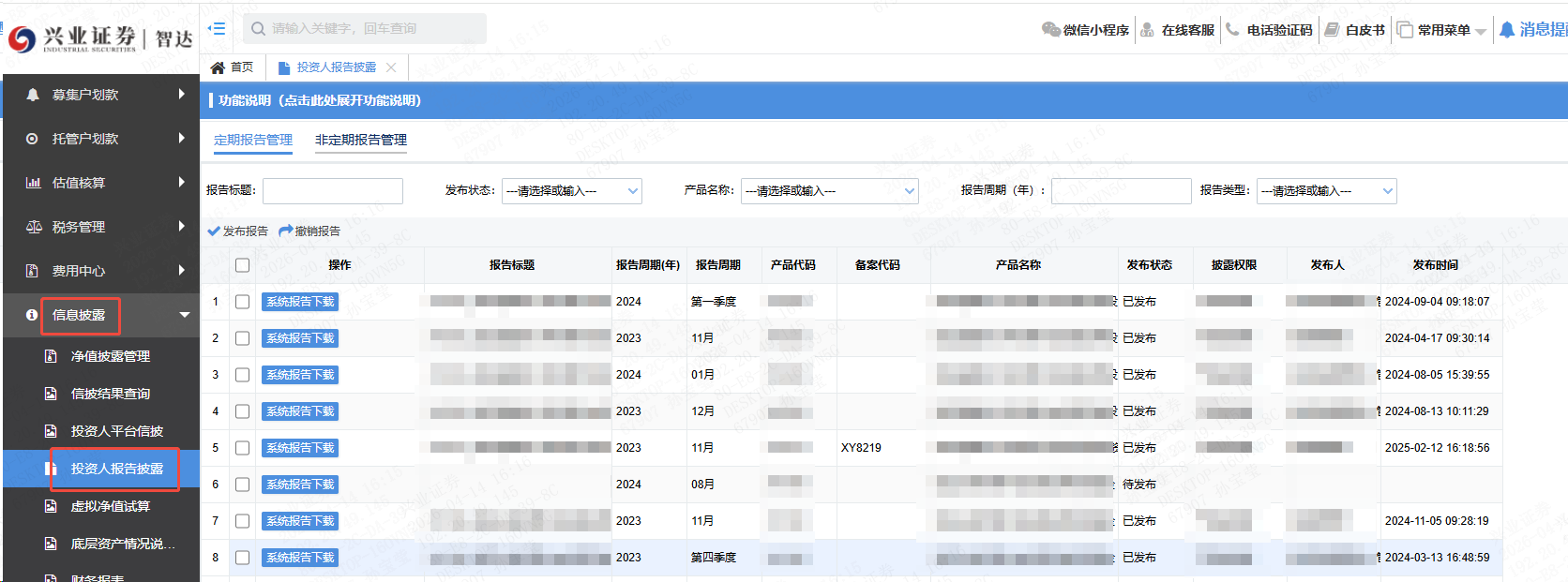 兴业证券 兴业证券