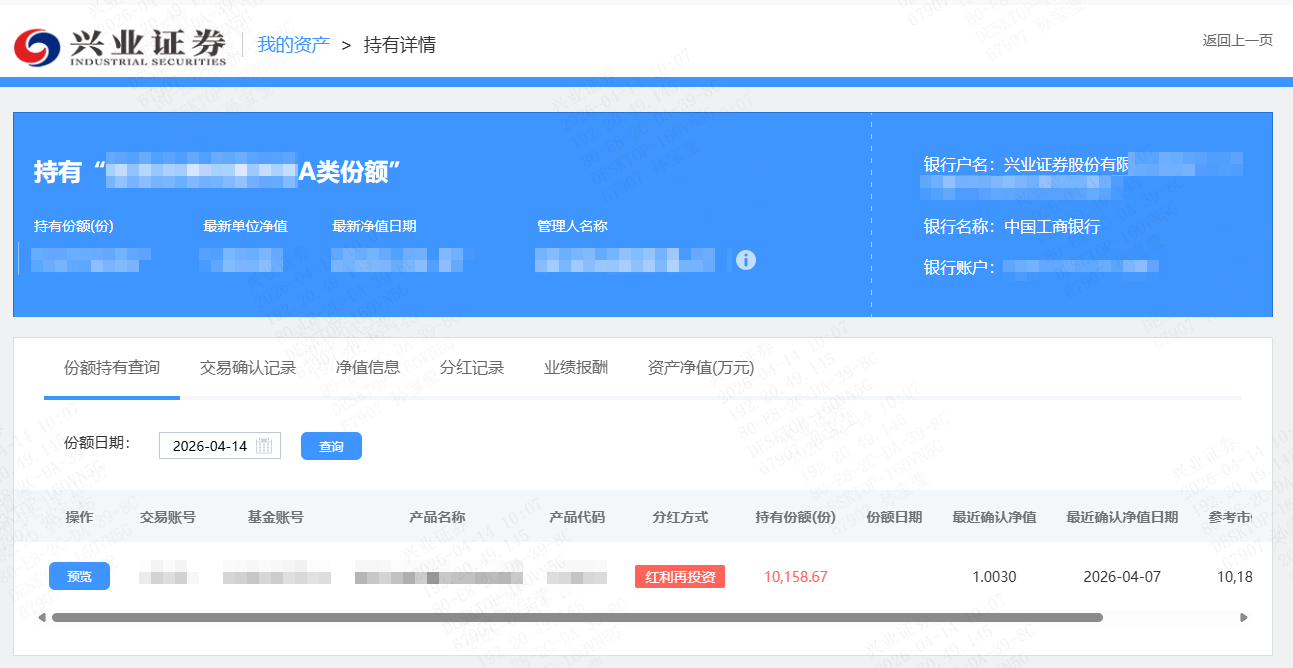 兴业证券 兴业证券