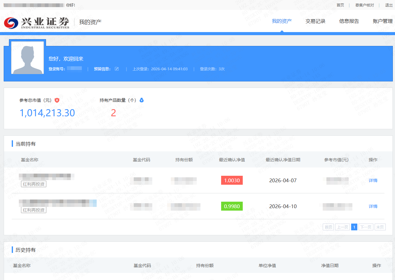 兴业证券 兴业证券