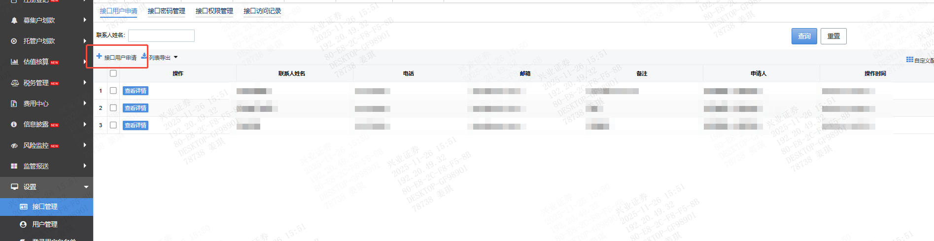 兴业证券 兴业证券