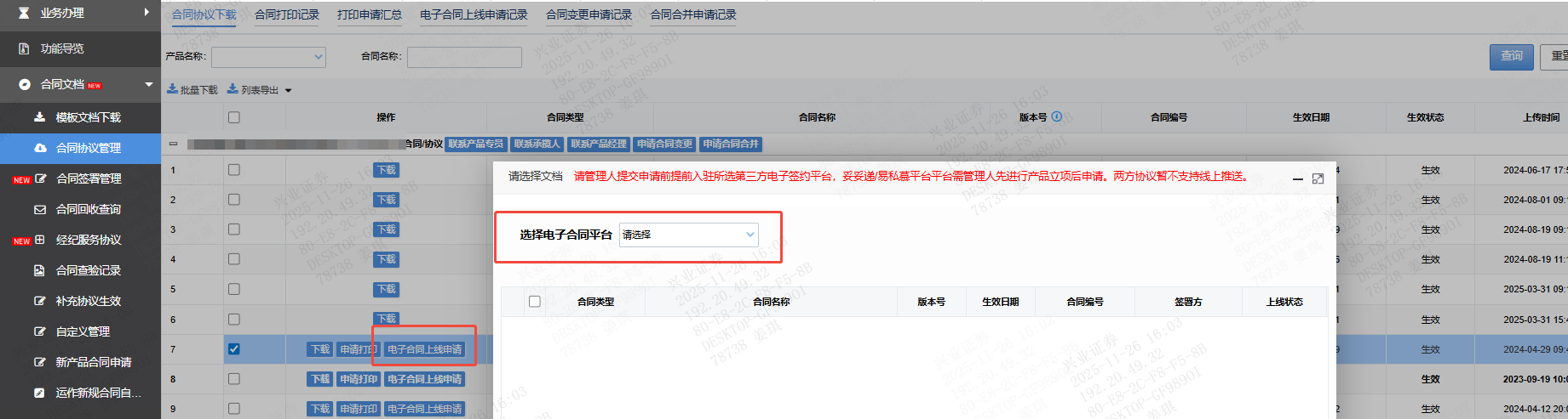 兴业证券 兴业证券