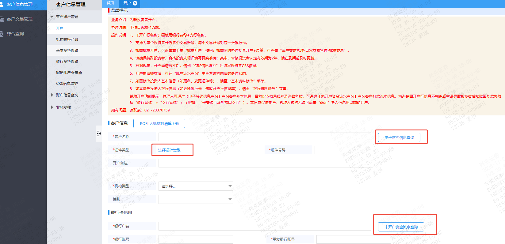 兴业证券 兴业证券