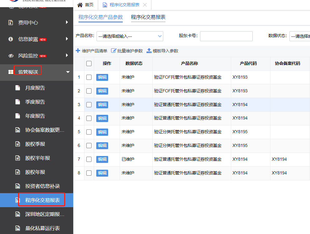 兴业证券