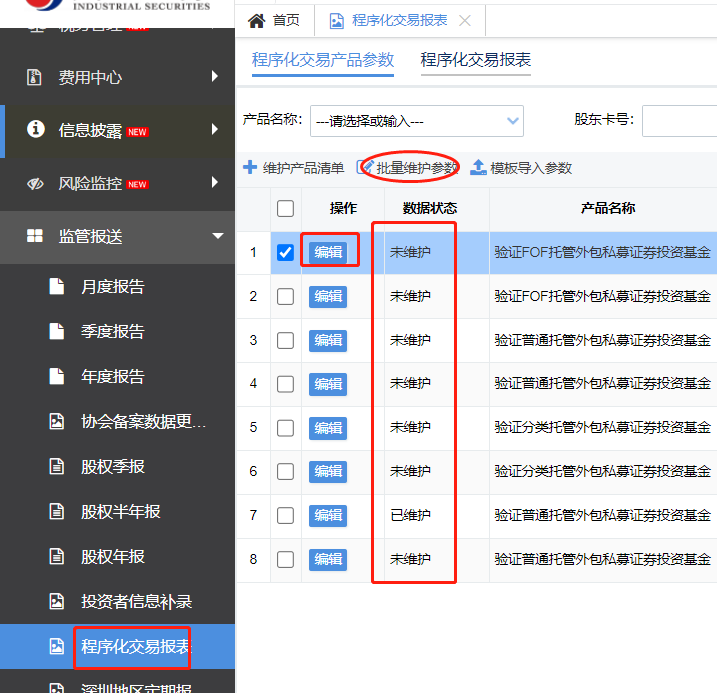 兴业证券