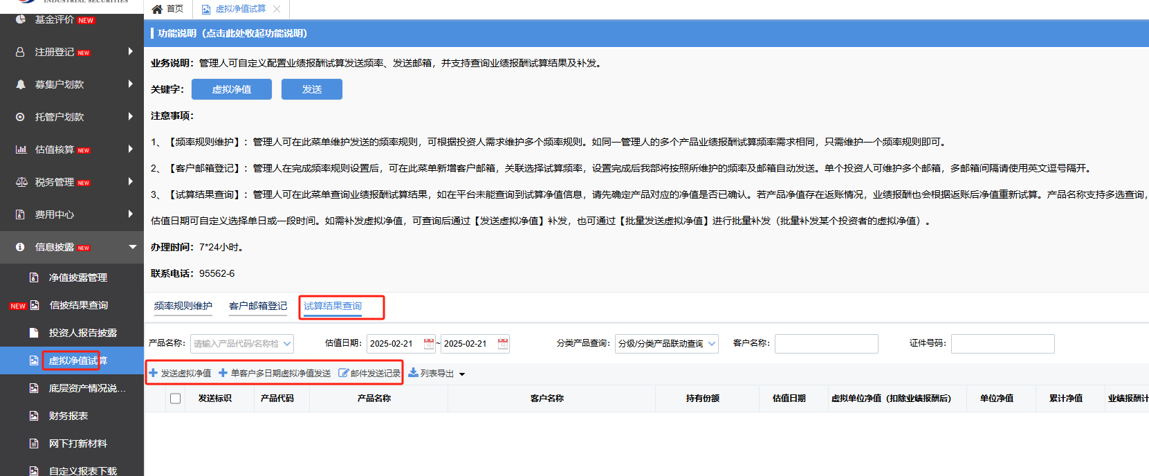 兴业证券
