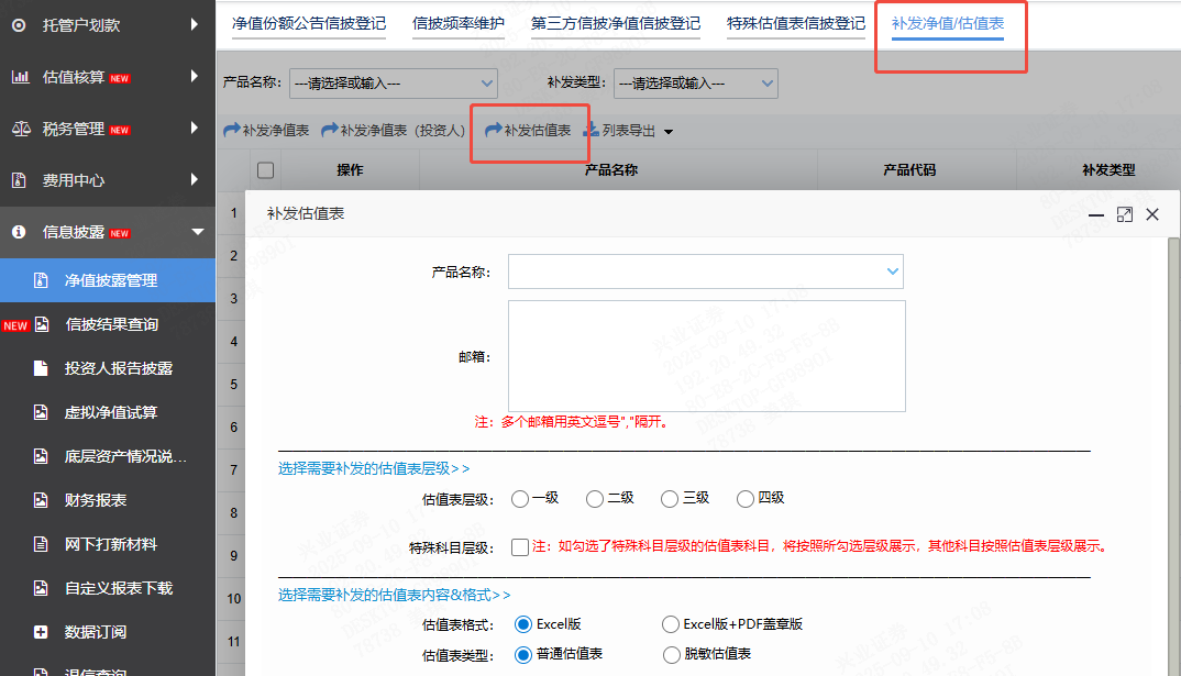兴业证券 兴业证券
