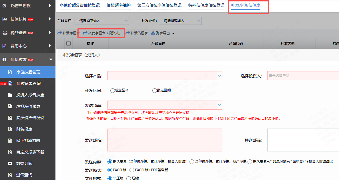 兴业证券 兴业证券