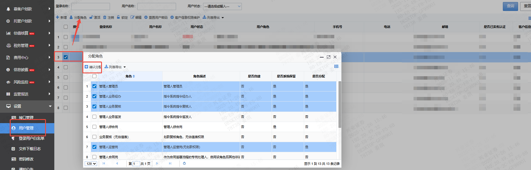 兴业证券 兴业证券
