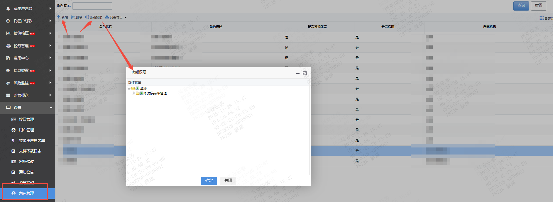 兴业证券 兴业证券
